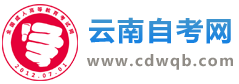 深圳自考報(bào)名_深圳自學(xué)考試網(wǎng)