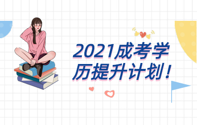深圳自考大專要寫畢業論文嗎?