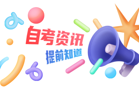 龍華區自考
