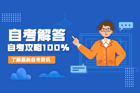 深圳自考成績查詢