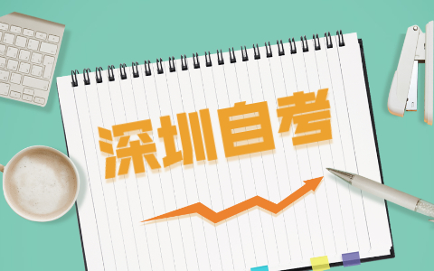 2021年10月廣東深圳自學(xué)考試防疫要求