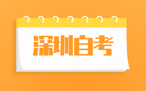 廣東深圳自考考試違規會被記入誠信檔案嗎?