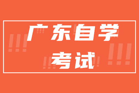 2022年1月深圳自考準(zhǔn)考證打印時(shí)間