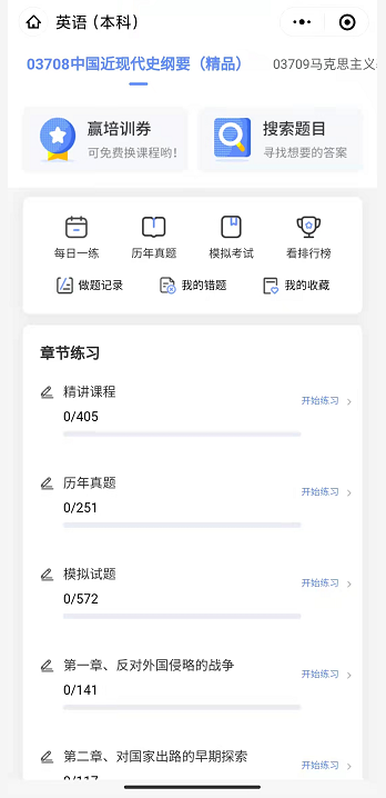 廣東自考在線做題