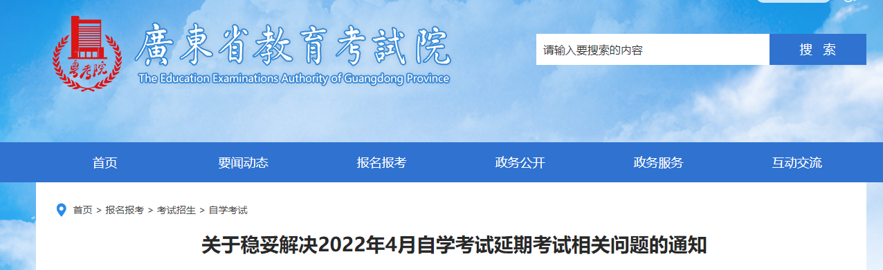 深圳自學考試